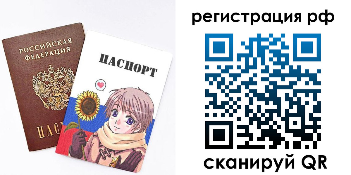 прописка 2025 в Вологодской области