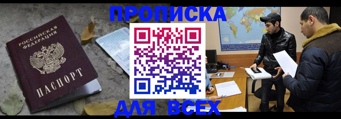 временная регистрация 2025 в Вологодской области