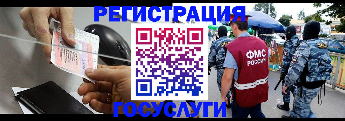 временная регистрация недорого в Вологодской области